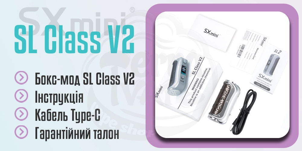 Комплектація YIHI SXmini SL Class v2 Box Mod